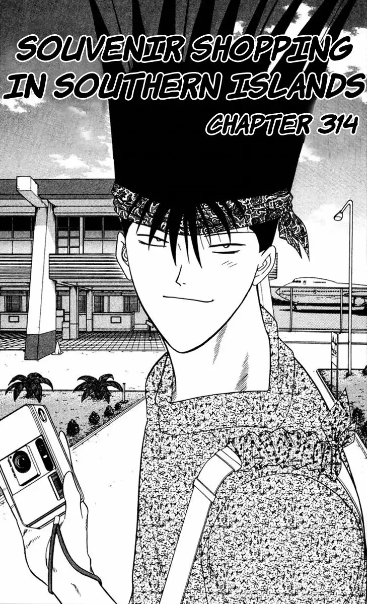 Kyou Kara Ore Wa!! Chapter 314 1